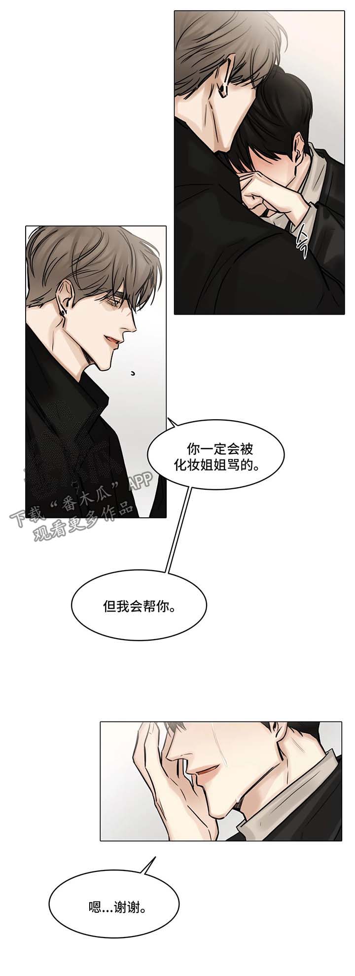 第99章：安慰6