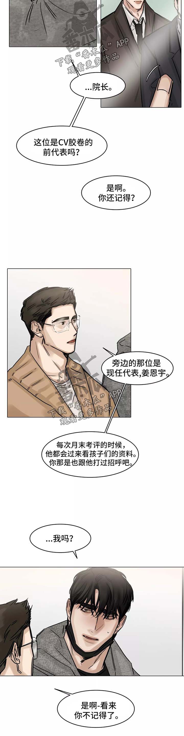 第140章：第一次相遇7
