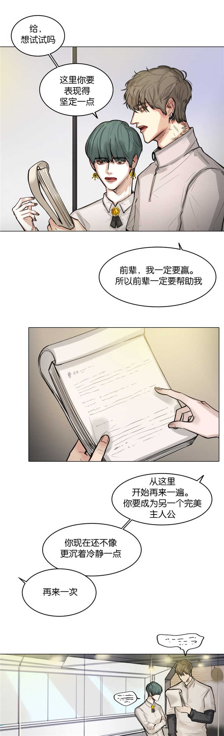 第12章：真是疯了5
