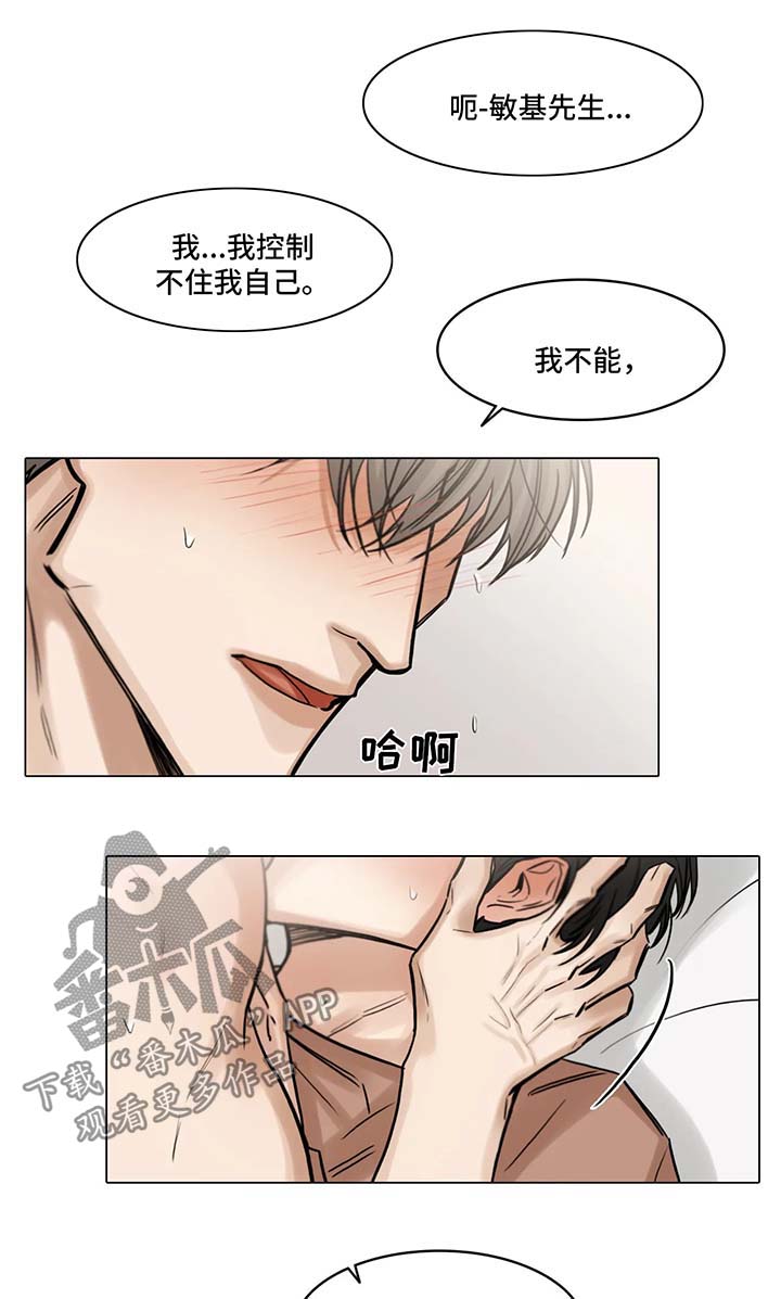 第92章：我喜欢你4