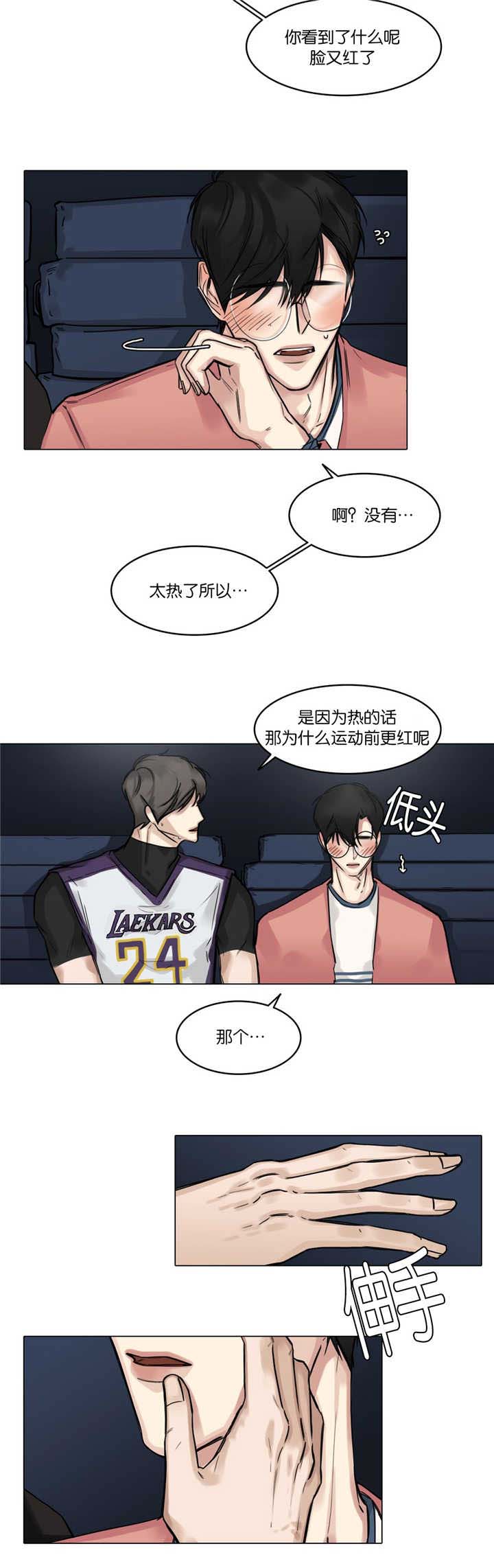 第27章：又脸红了7