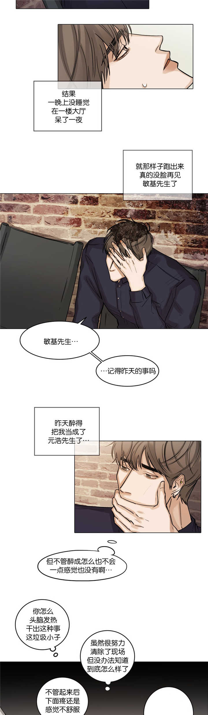 第38章：不该做的5