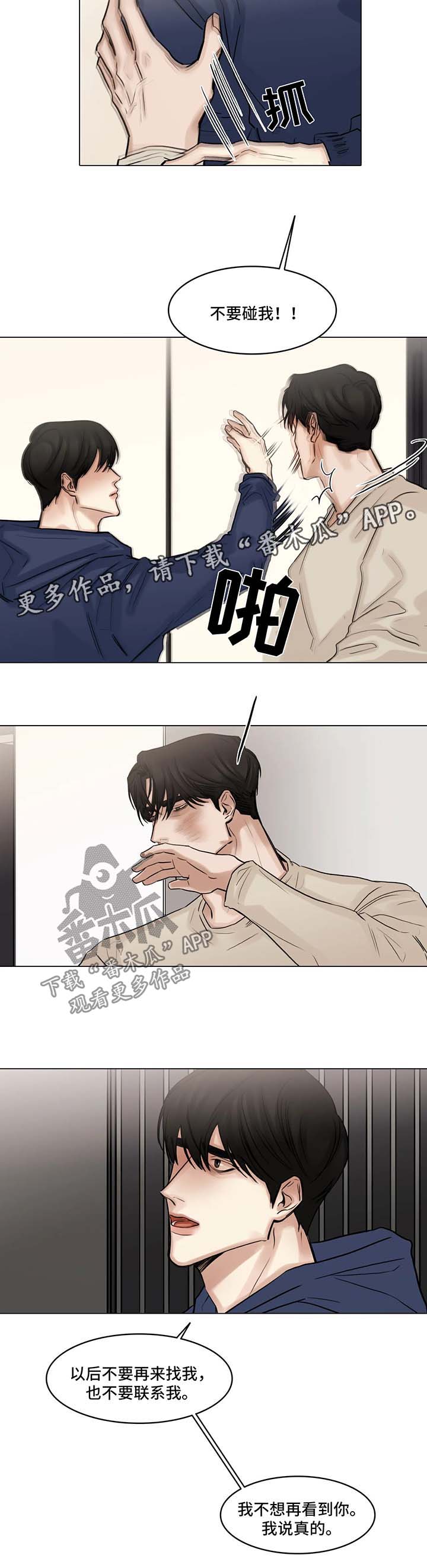 第97章：争吵5