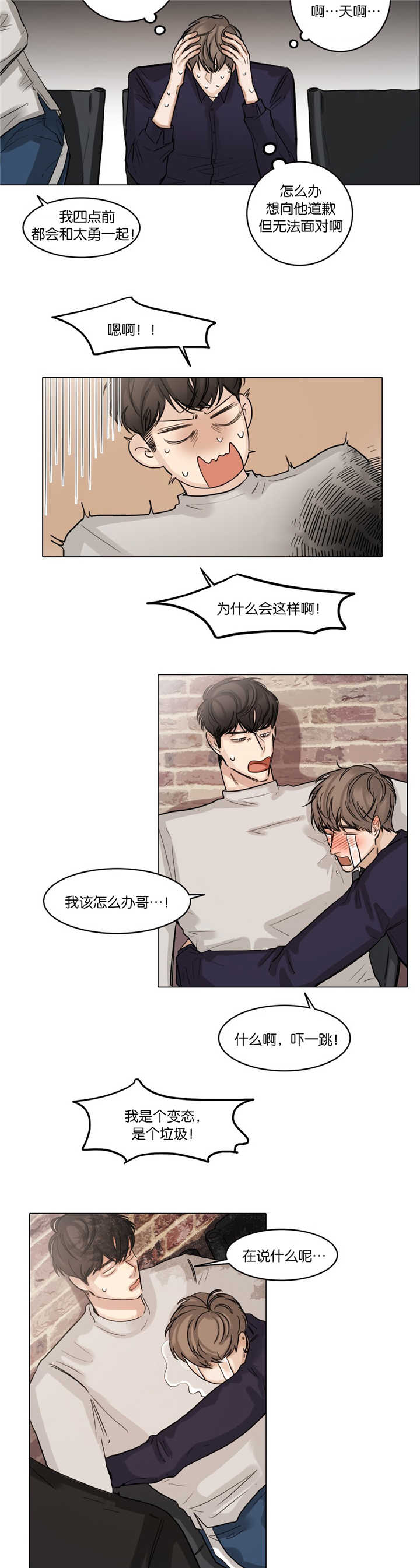 第38章：不该做的6