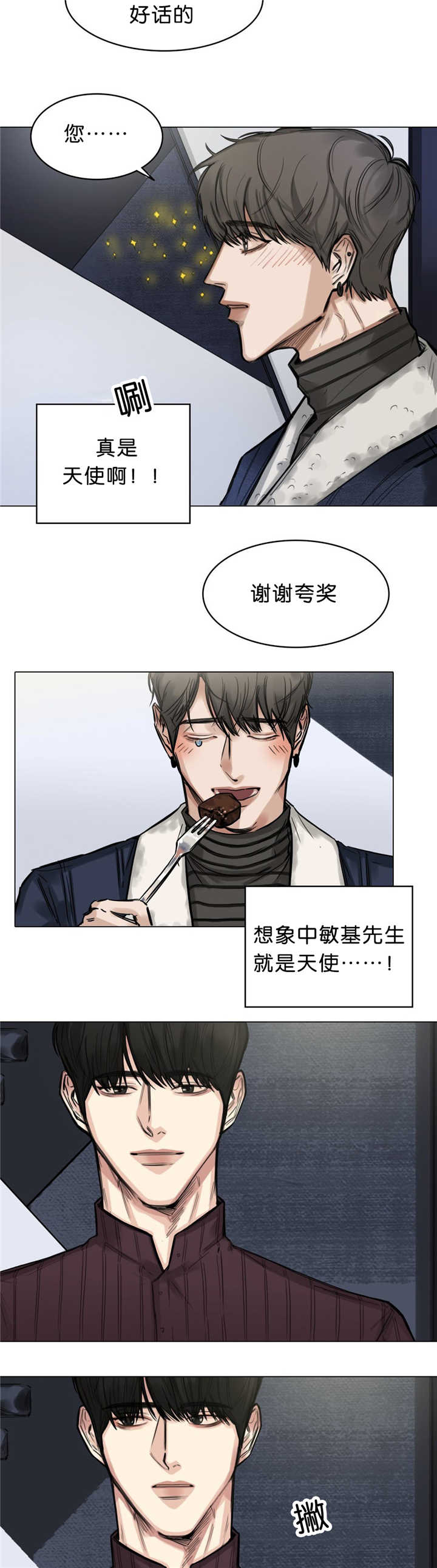 第17章：庆祝一下7