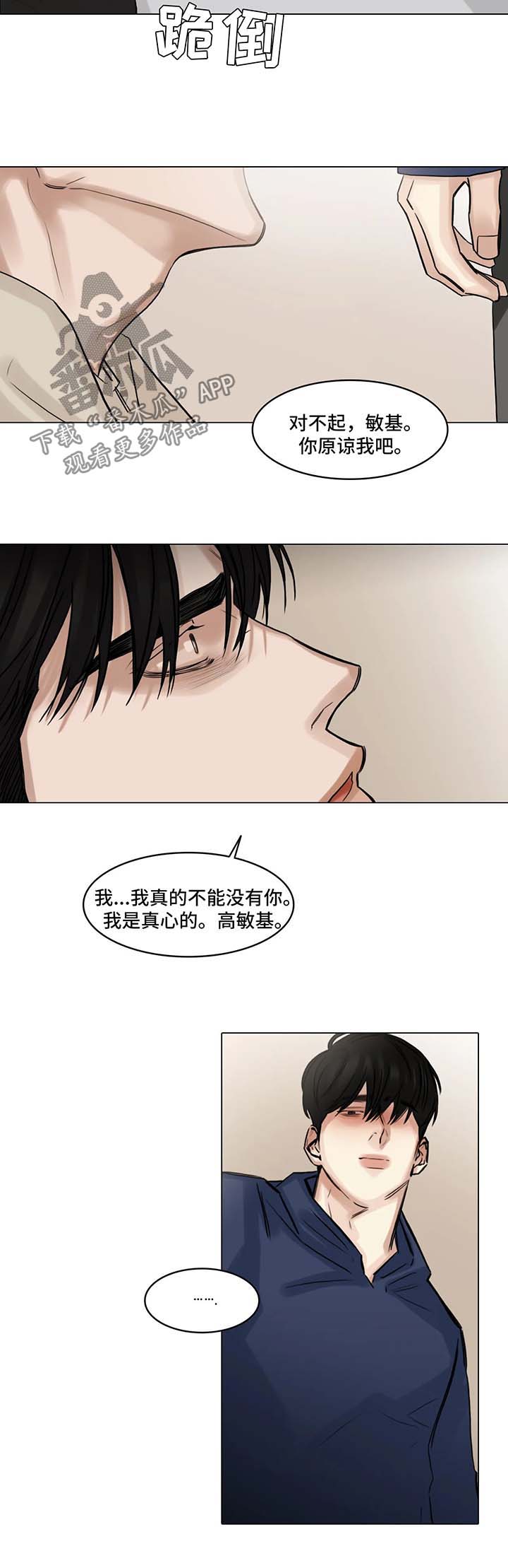 第98章：我和他分手了3