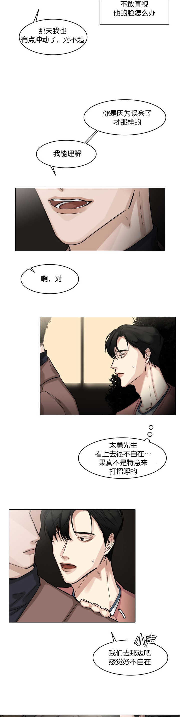 第26章：去去就回9
