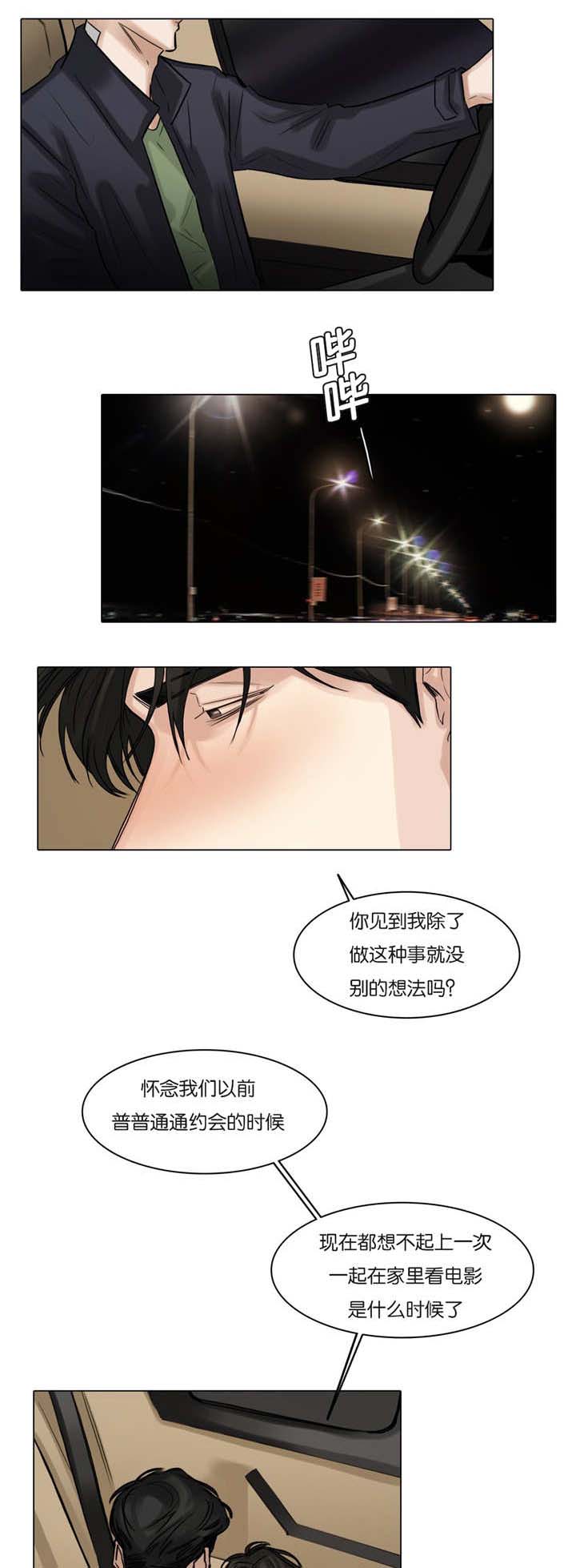 第59章：喘不过气0