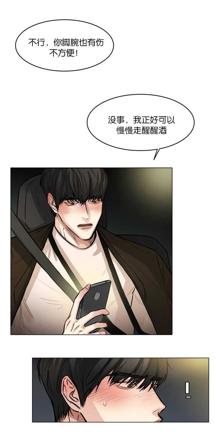 第4章：一起谈话12