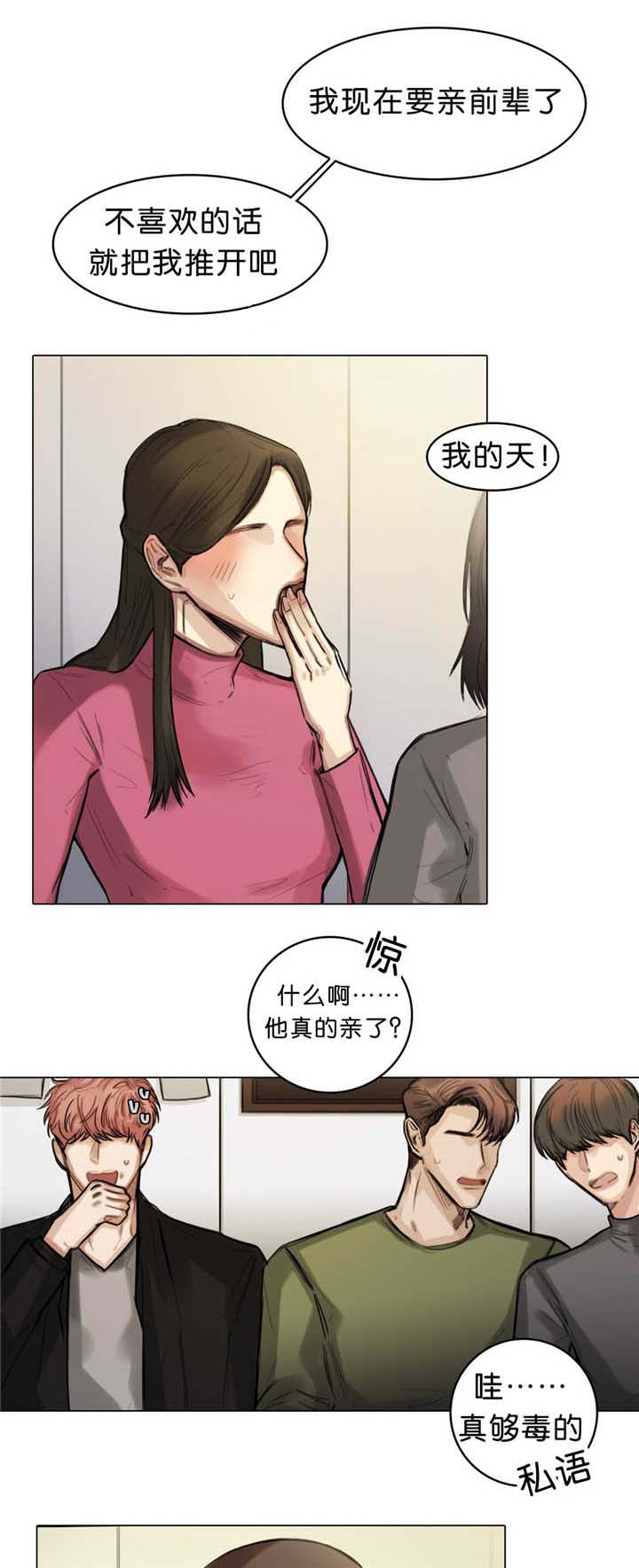 第15章：抛弃我吗10