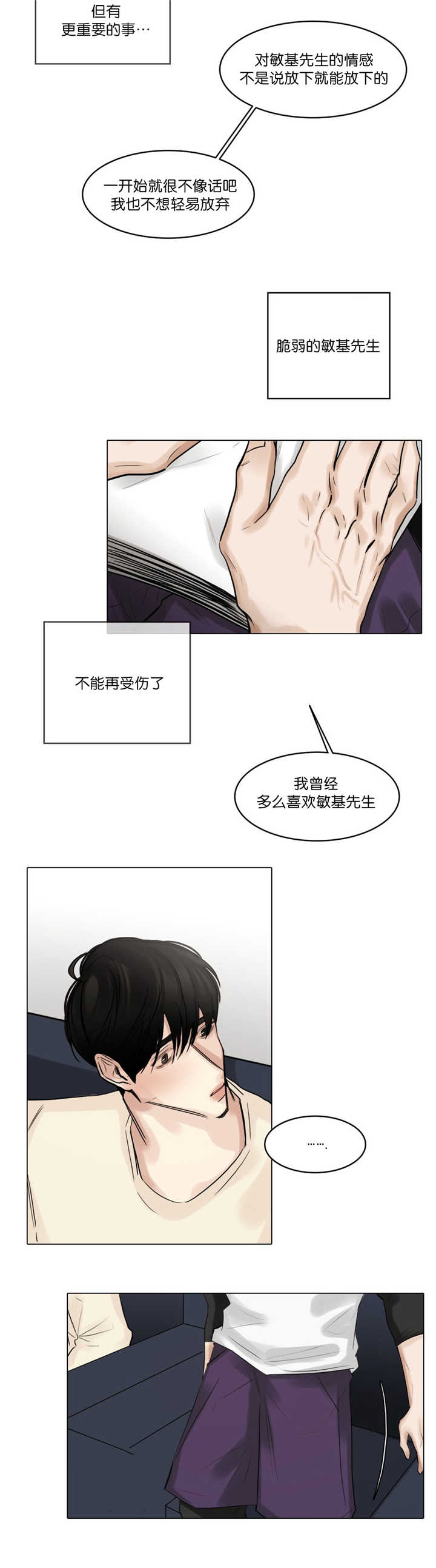 第69章：不想疏远8