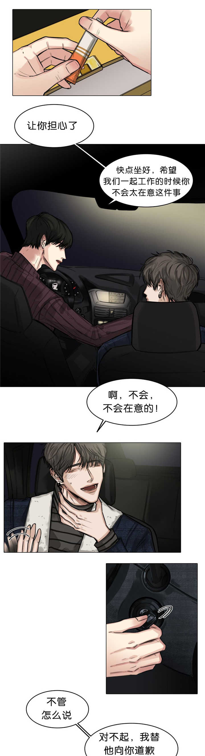 第19章：还来得及0