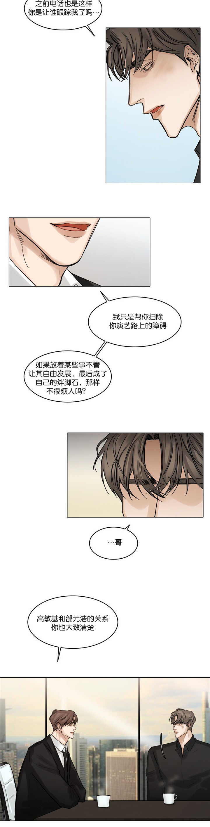 第60章：脸都红了8