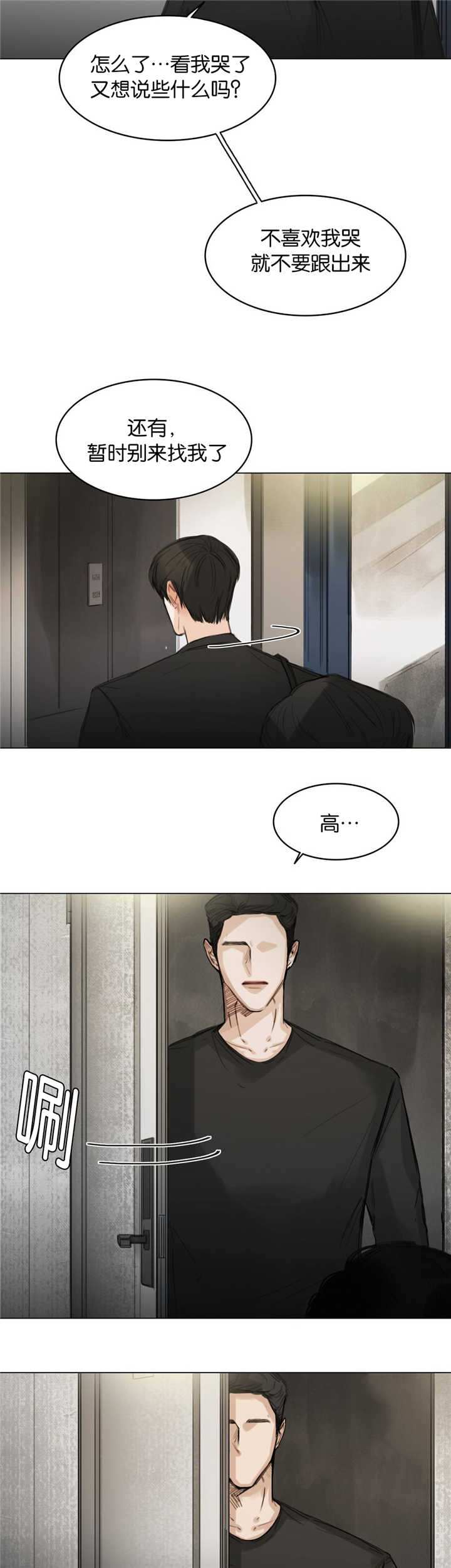 第11章：幻想吻戏6