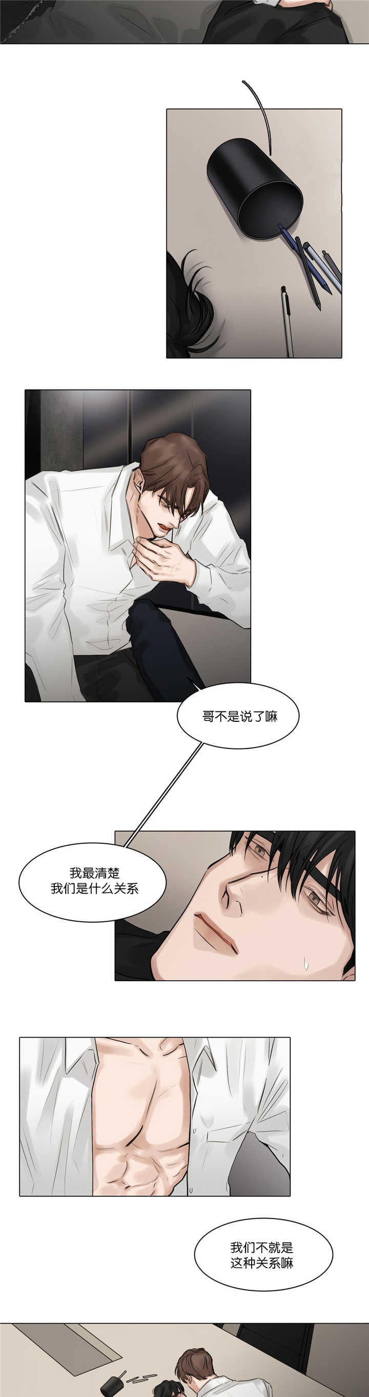 第65章：快停下来7