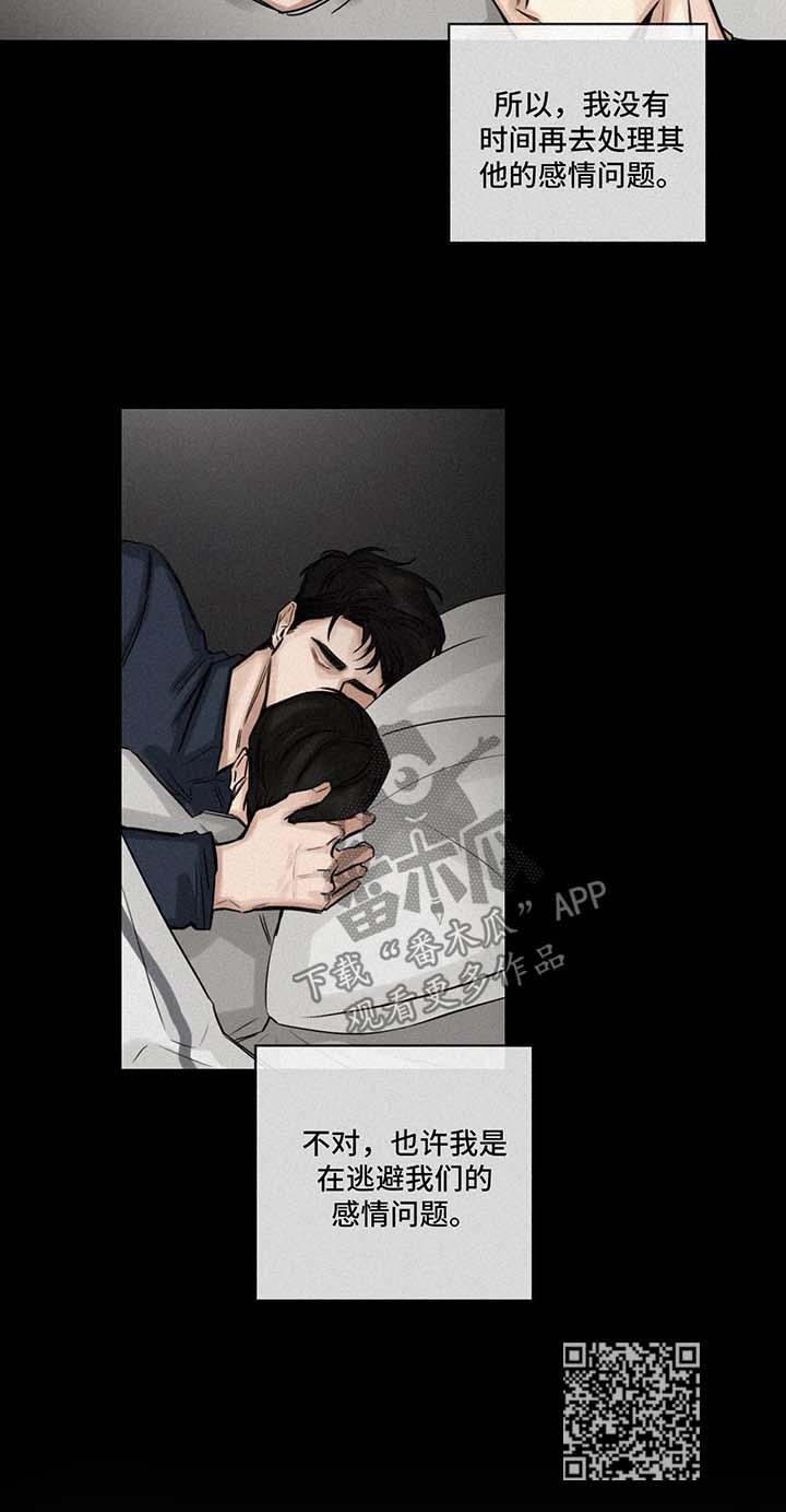 第116章：逃避10