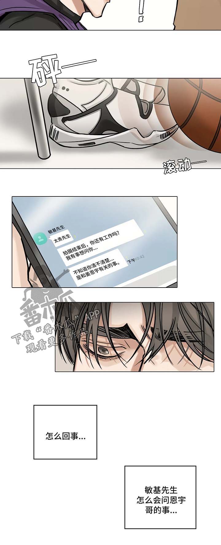 第86章：察觉到什么8