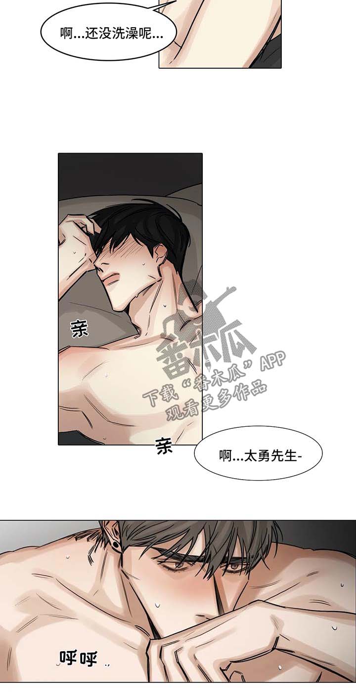第114章：说你喜欢我9