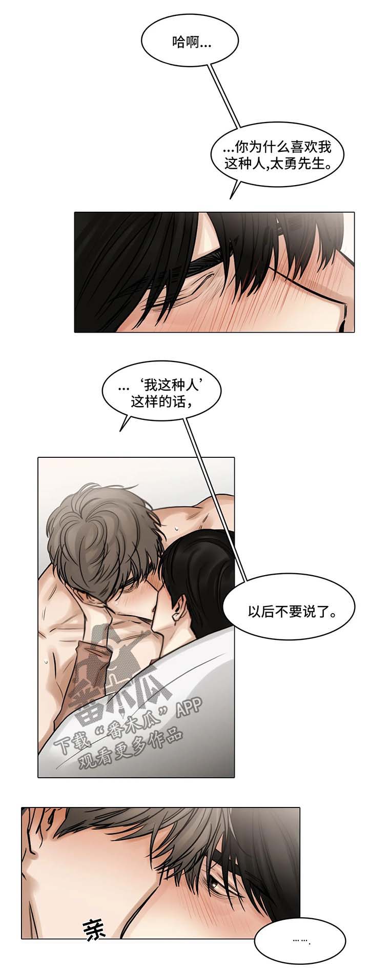 第92章：我喜欢你0