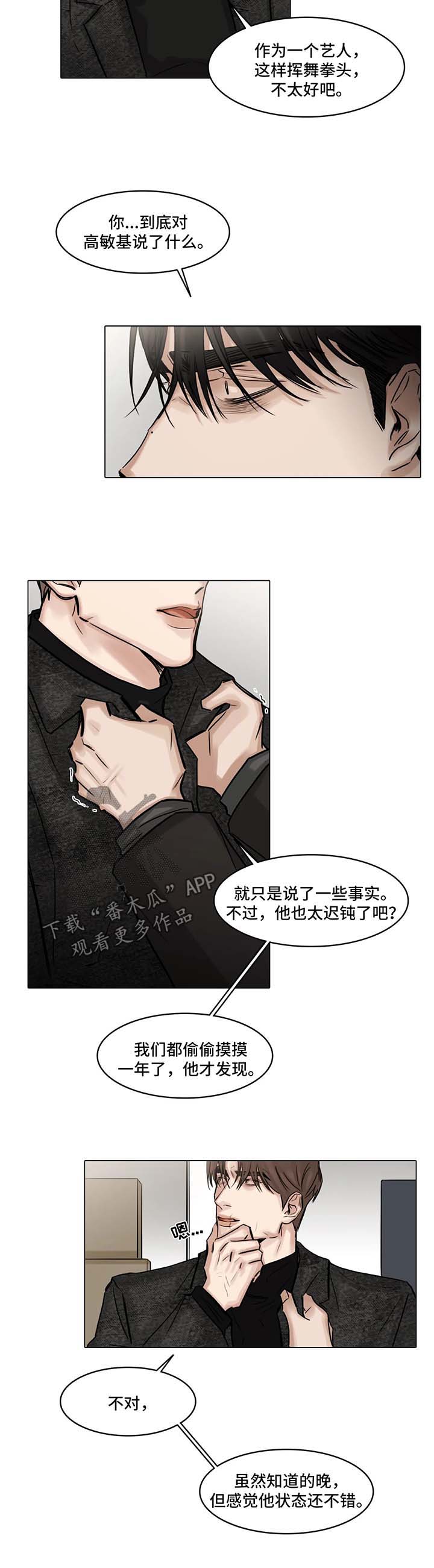第102章：争执2