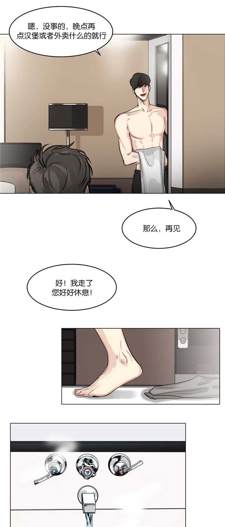 第32章：发火怄气4