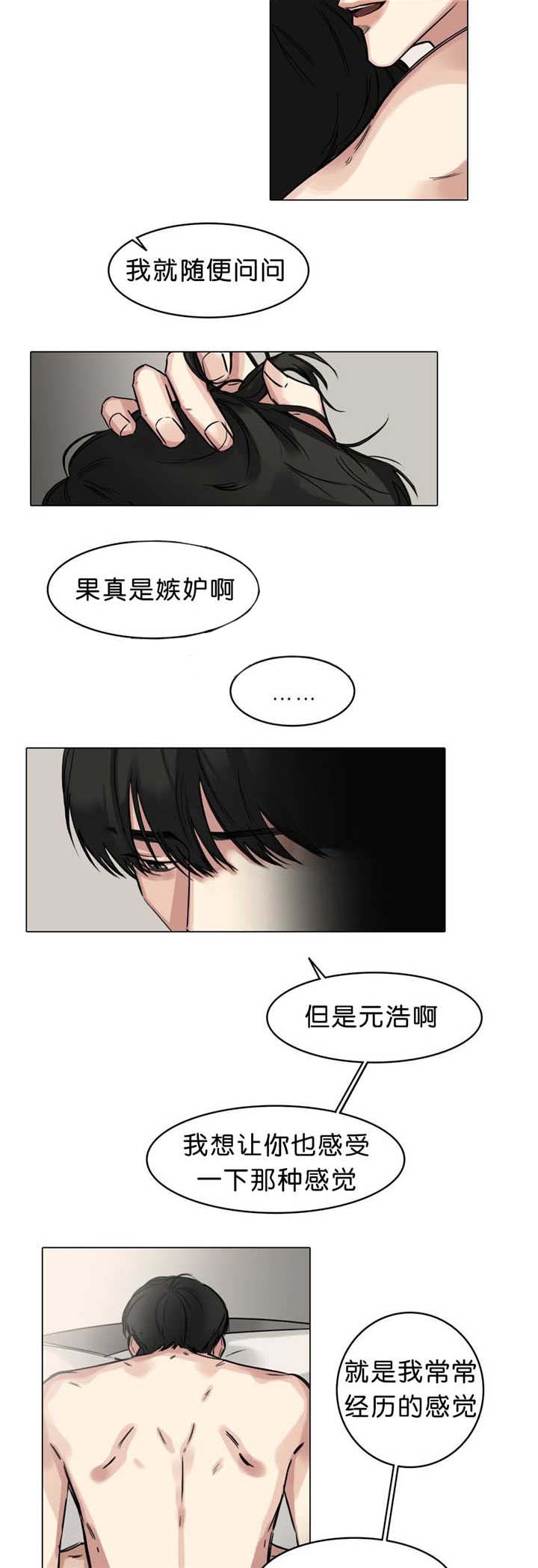 第21章：是你的错5