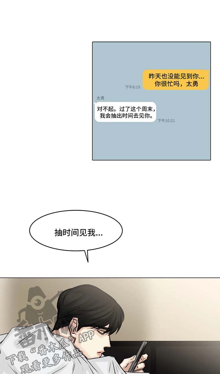 第141章：想他5