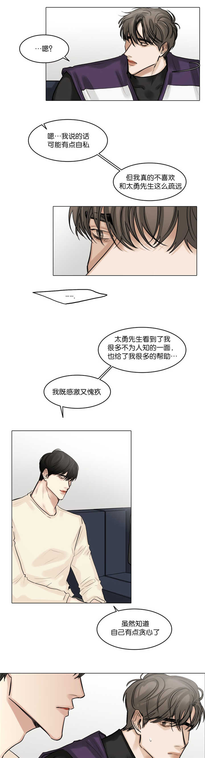 第69章：不想疏远4