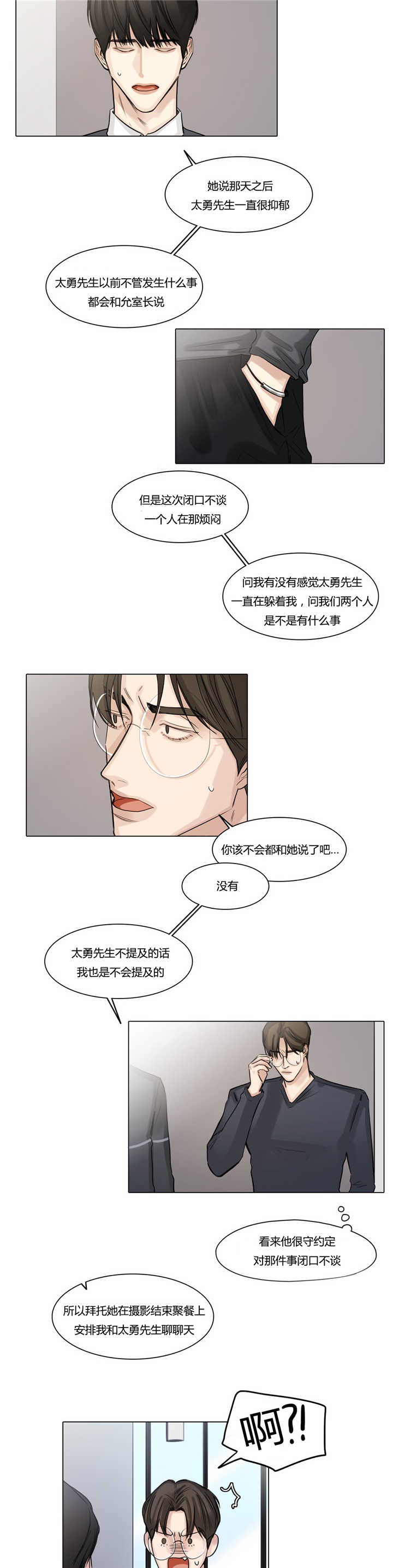 第42章：变疏远了1