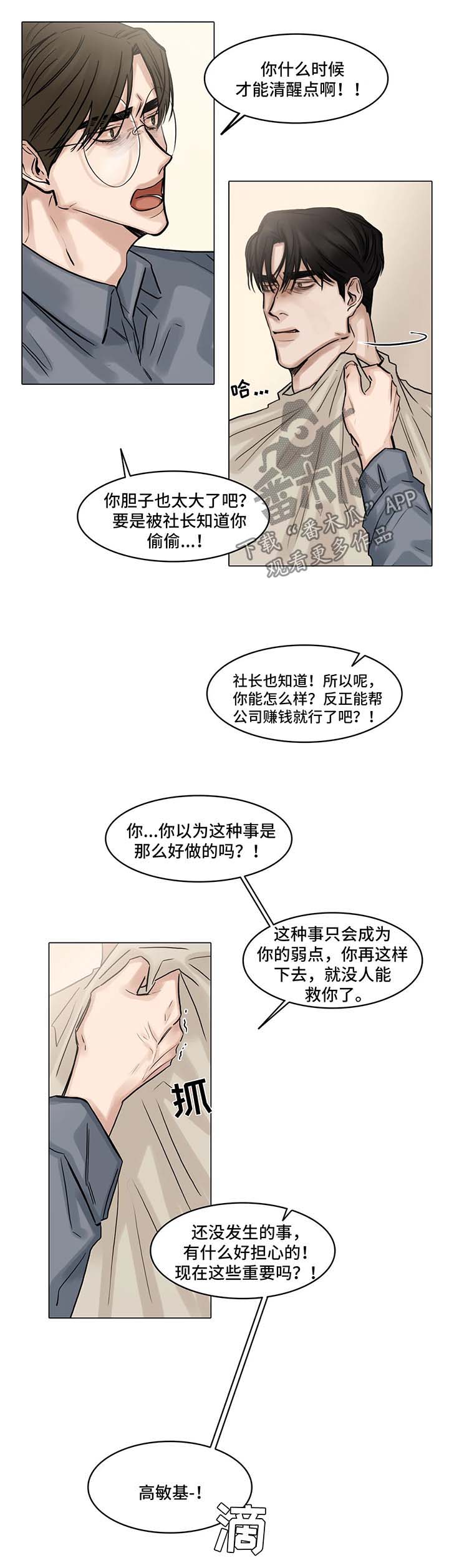 第96章：分手5