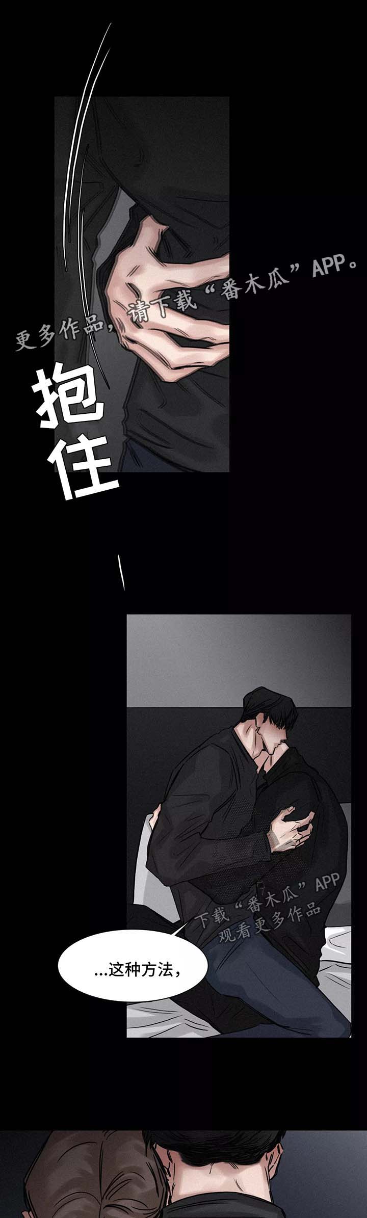 第133章：办法8