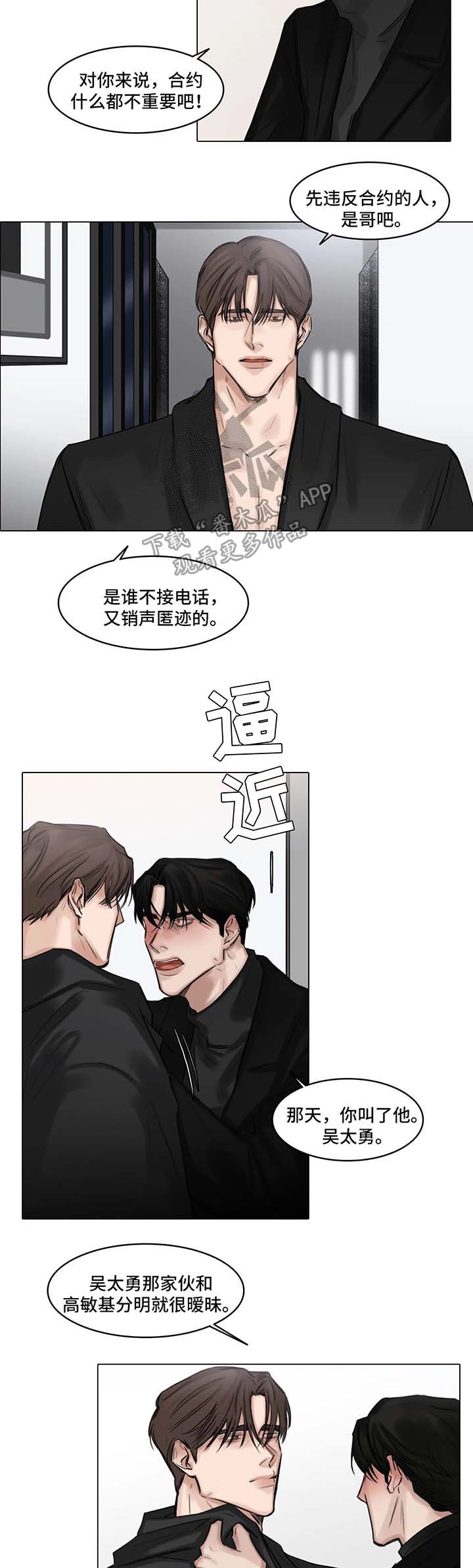 第77章：威胁1
