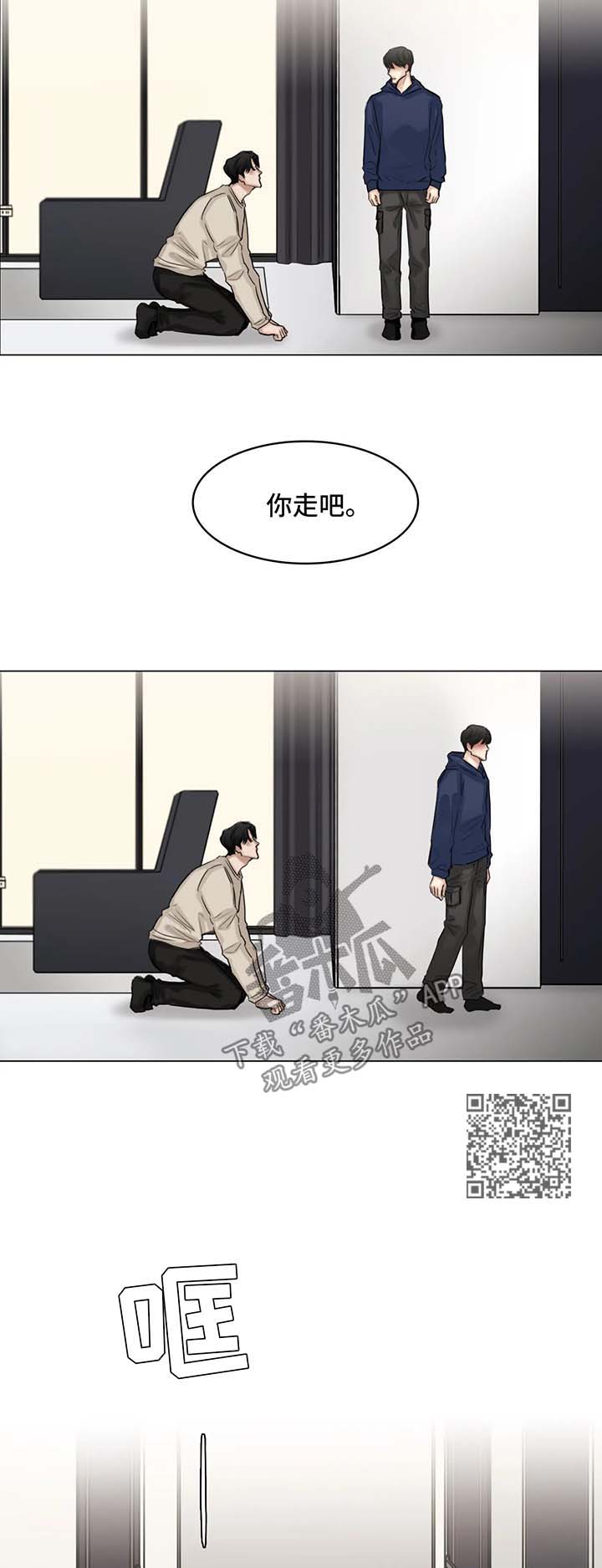第98章：我和他分手了4