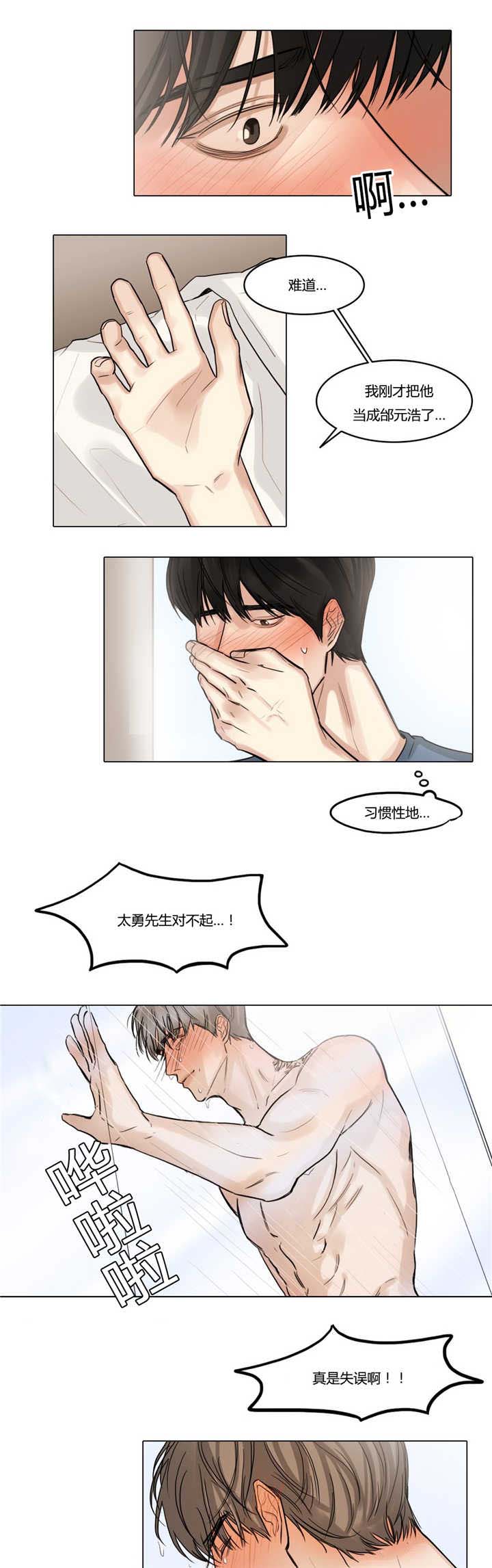 第41章：睡得不好9