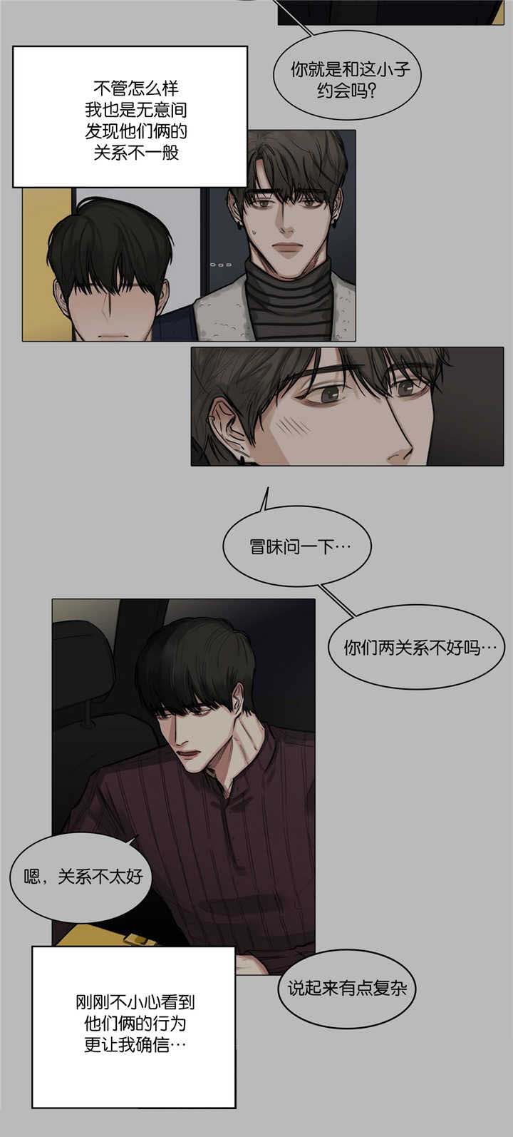 第27章：又脸红了3
