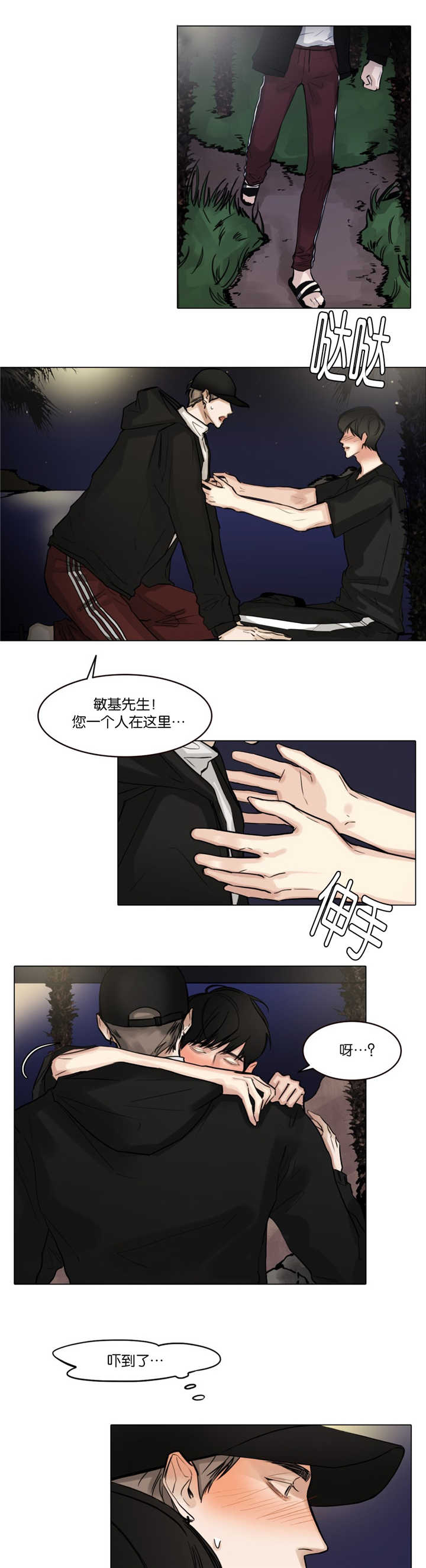 第33章：去找他吧10