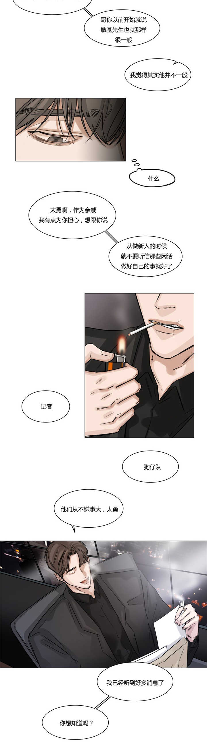 第43章：消停下去8