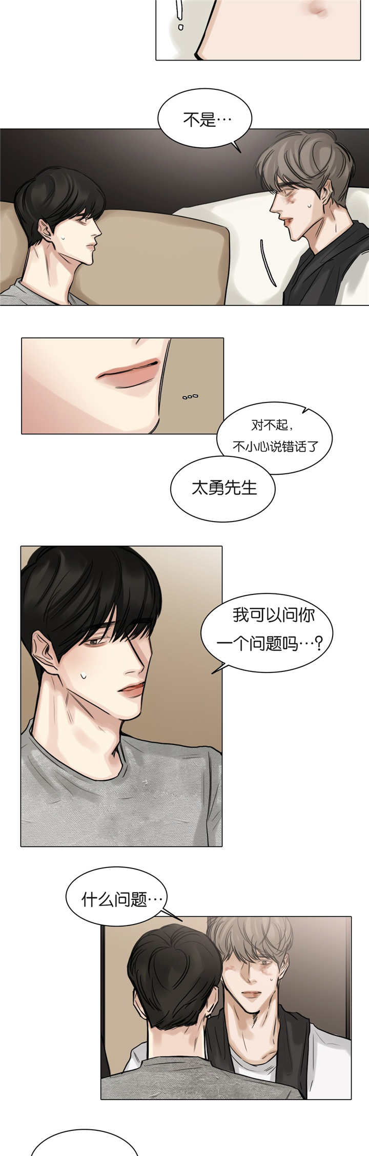 第55章：我来帮你7