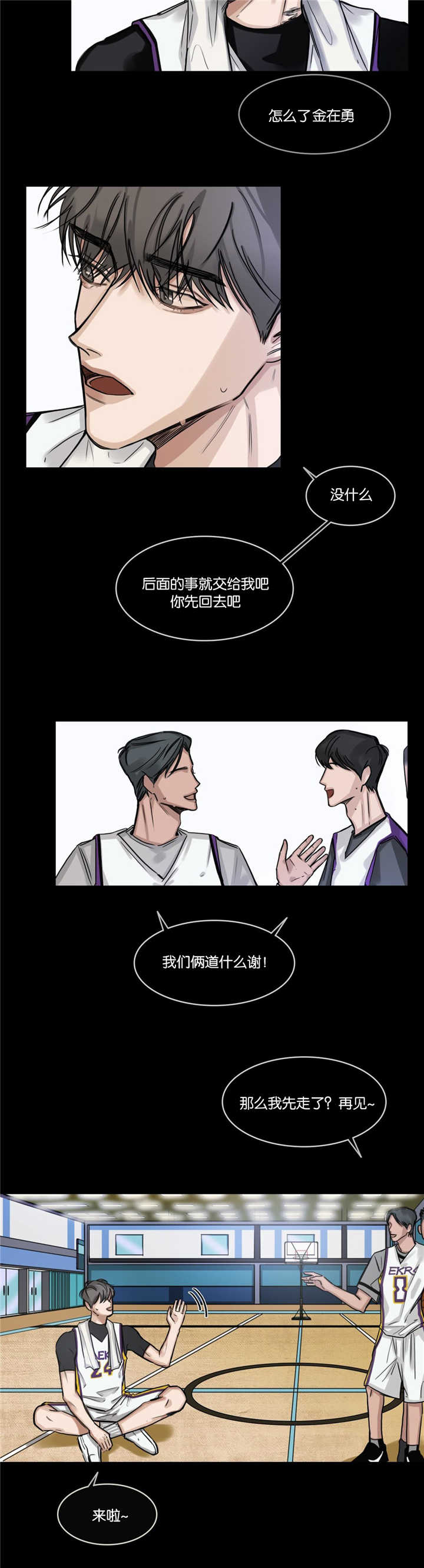 第24章：帅气的人2