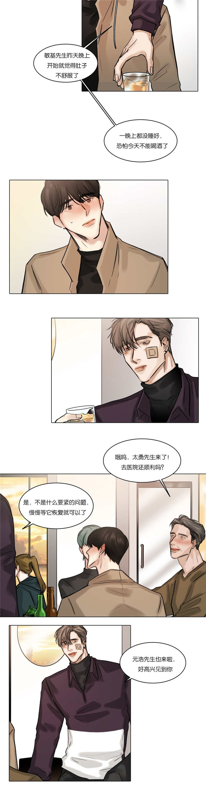 第57章：好好放松3