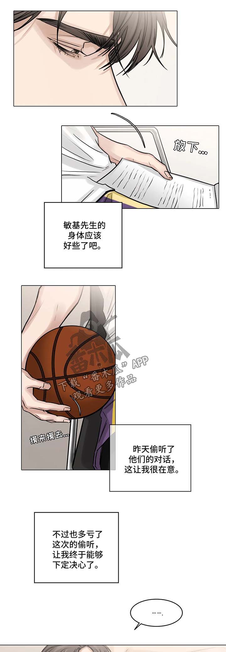 第86章：察觉到什么4