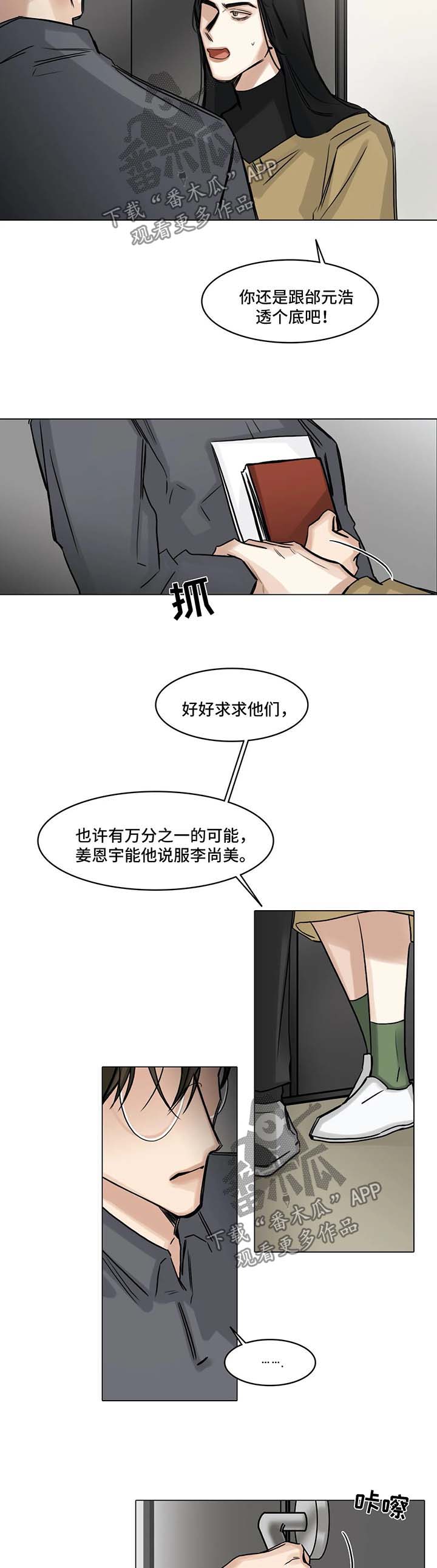 第117章：不要多管闲事13
