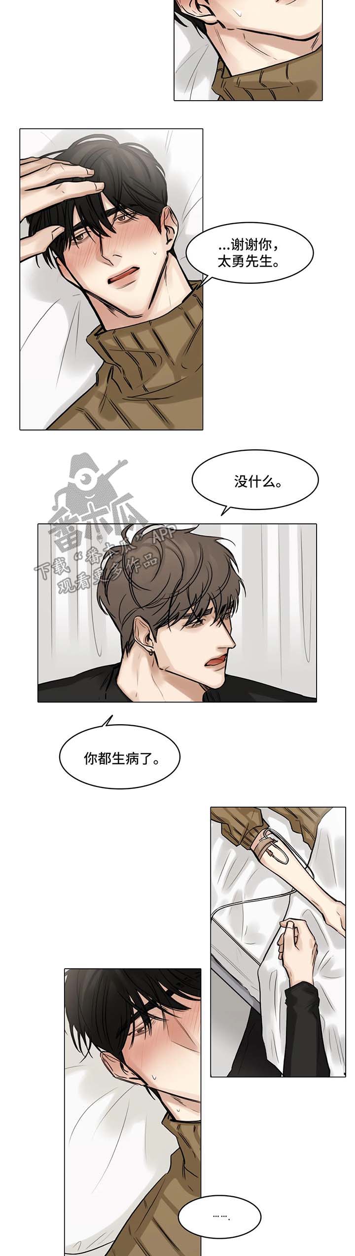 第80章：孤独4