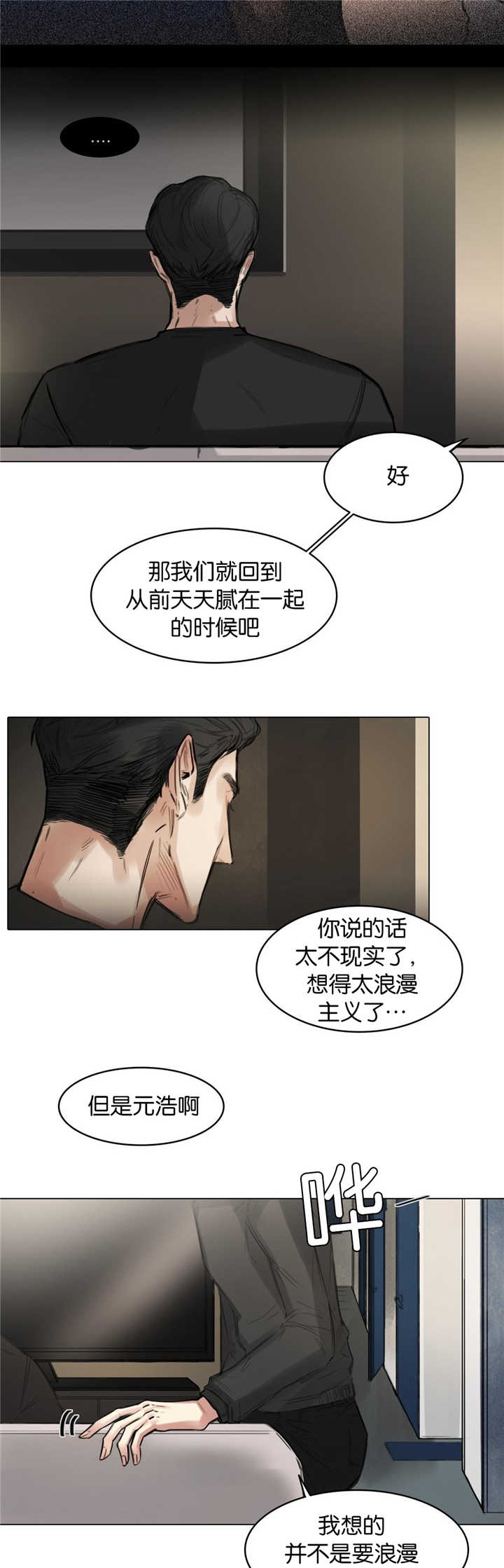第10章：演戏而已10