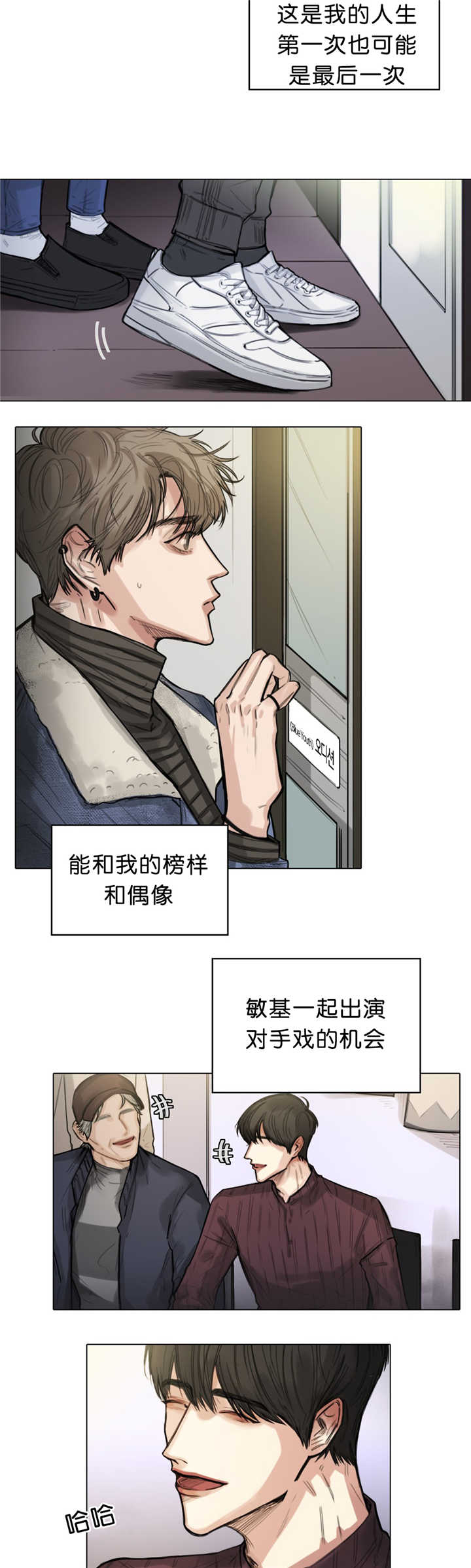第13章：准备试镜8