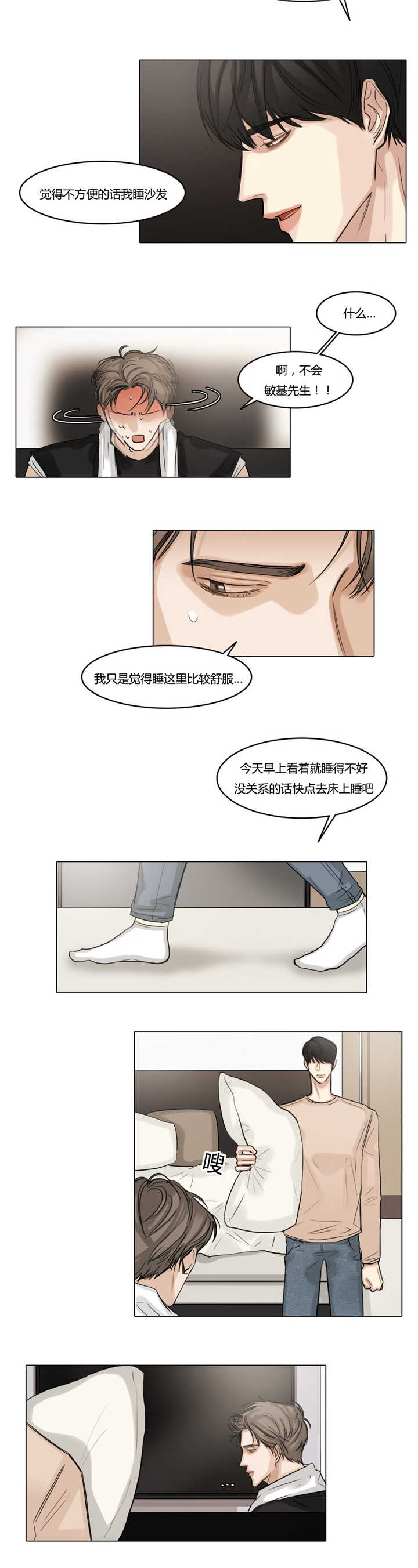 第41章：睡得不好3