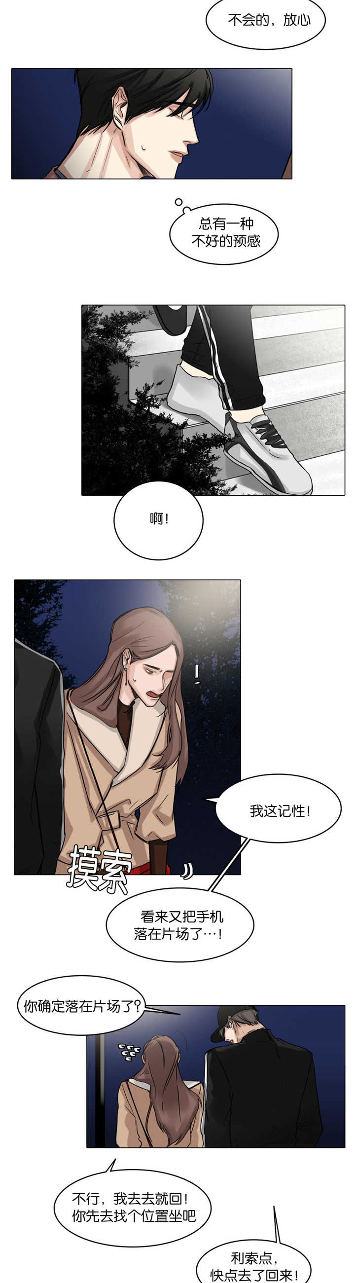 第26章：去去就回5