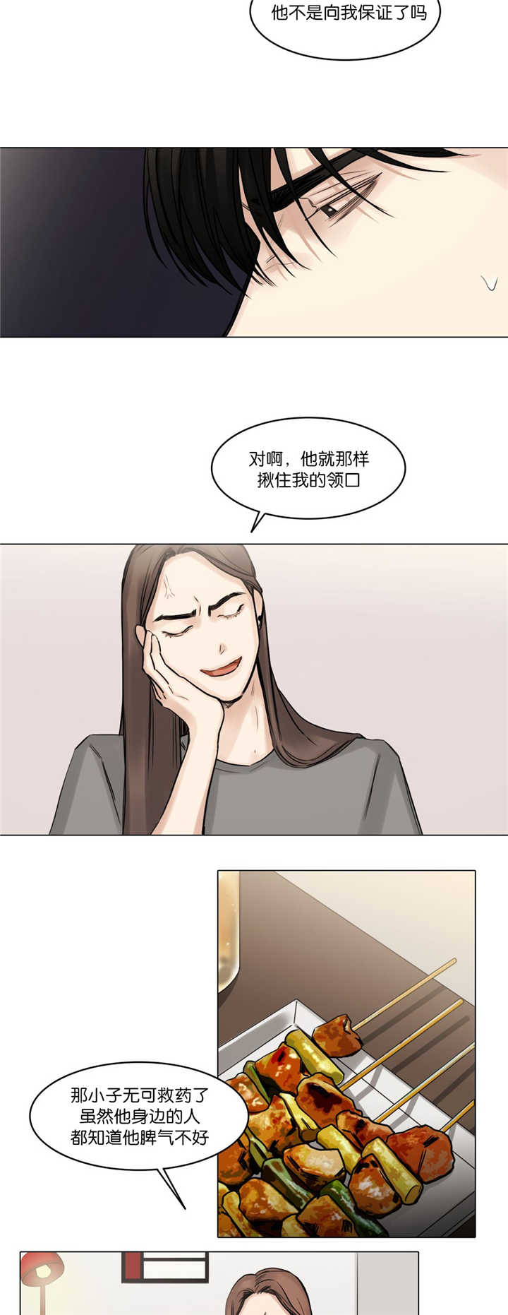 第73章：令人吃惊1