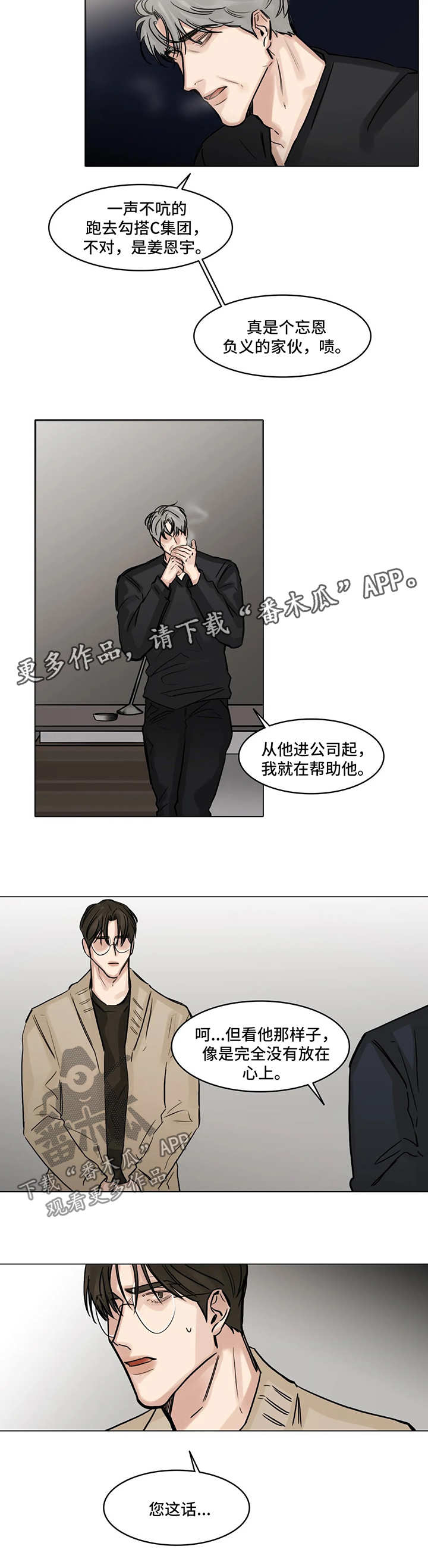 第107章：一石二鸟6