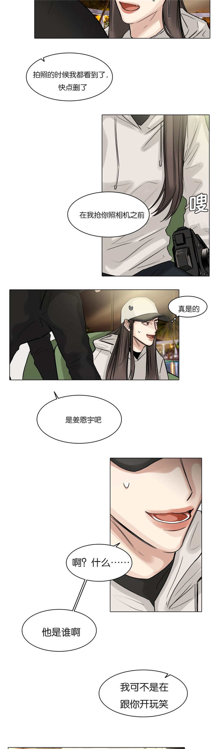 第52章：如胶似漆4